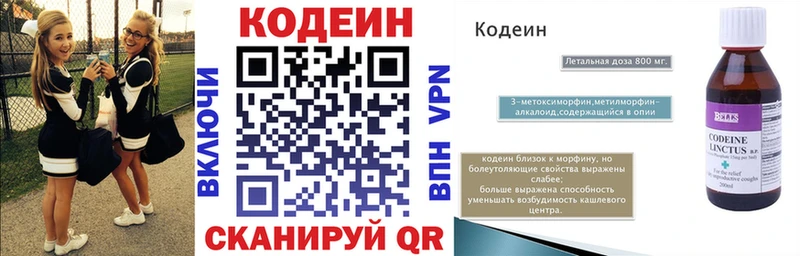 Codein Purple Drank  хочу наркоту  Энем 