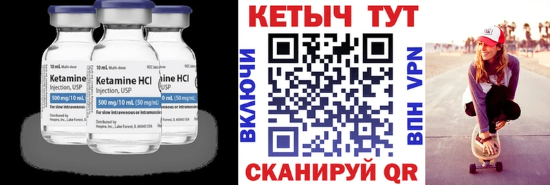 КЕТАМИН VHQ  сайты даркнета наркотические препараты  Энем 