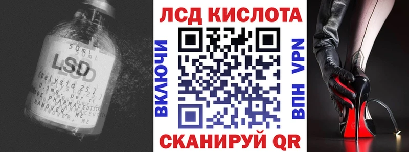 LSD-25 экстази кислота  купить закладку  Энем 